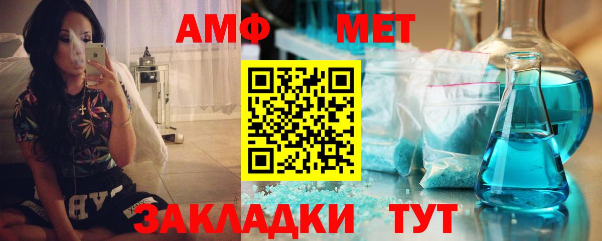 Дербент  АМФ  Вход с VPN  АМФЕТАМИН 97% 