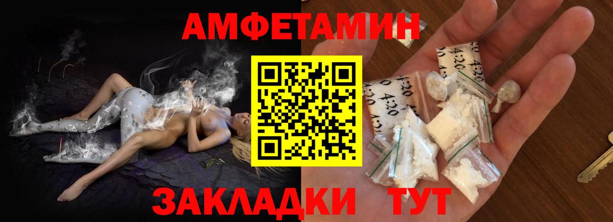 Амфетамин Premium Дербент