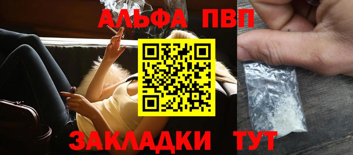 Alpha-PVP мука Дербент