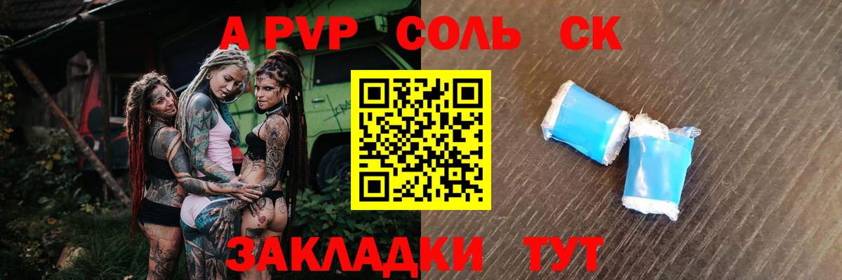 А ПВП VHQ  A-PVP кристаллы  Alpha-PVP СК КРИС  наркотики  Дербент 