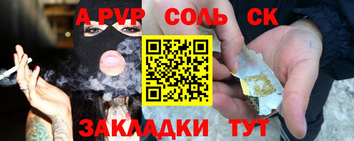 Дербент  A-PVP СК  Вход с VPN  Alpha-PVP Crystall 
