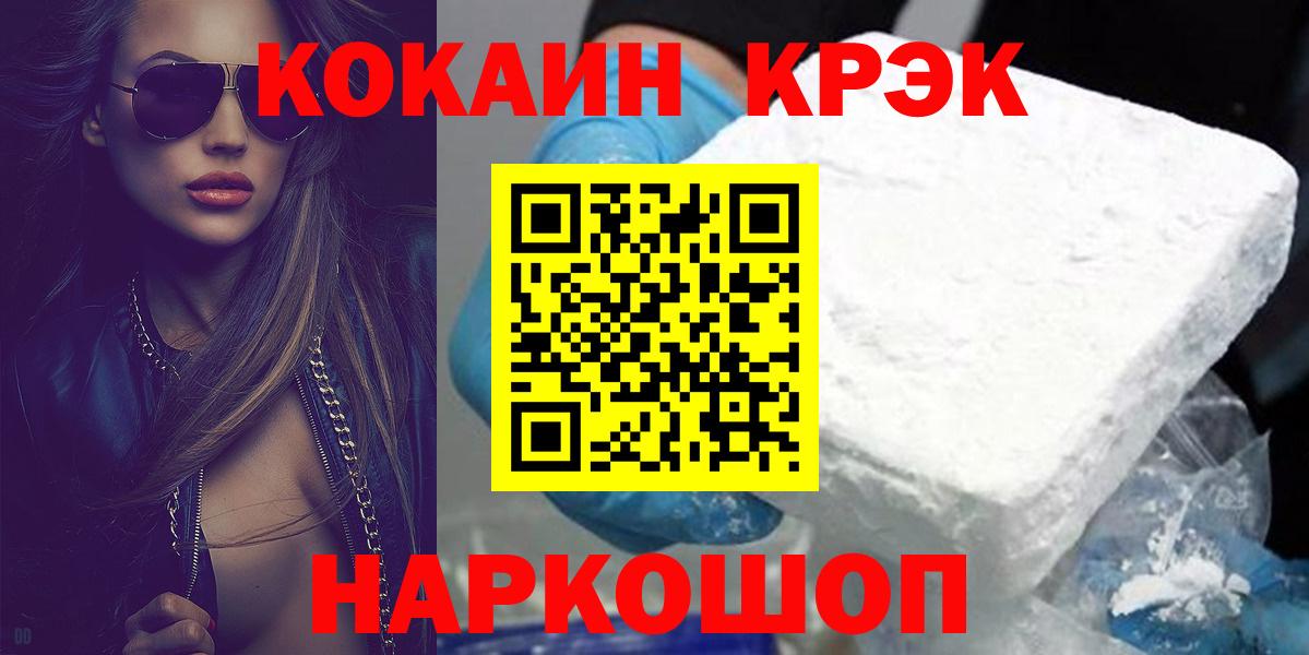 Кокаин 99%  Дербент  COCAIN VHQ 