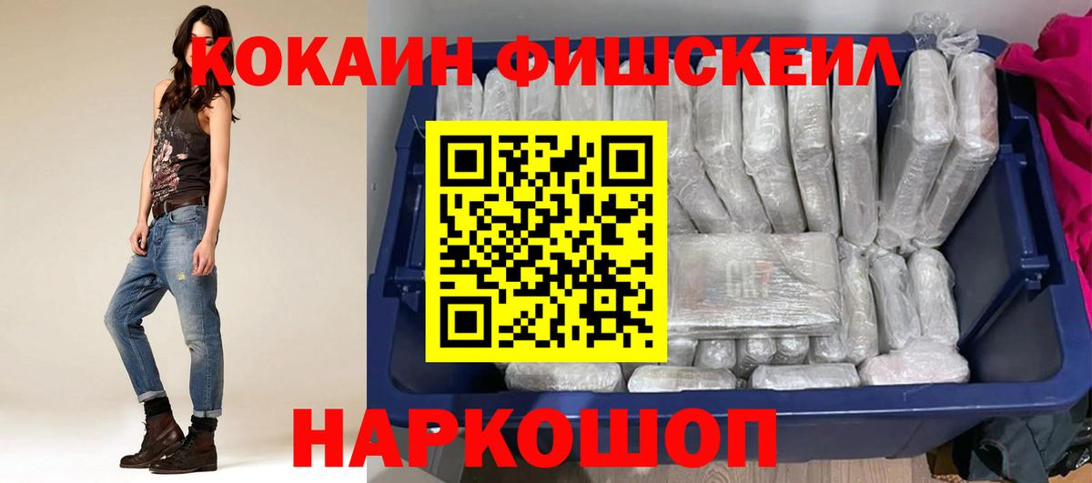 Дербент  COCAIN  Вход с VPN  Cocaine Перу  Кокаин 98% 