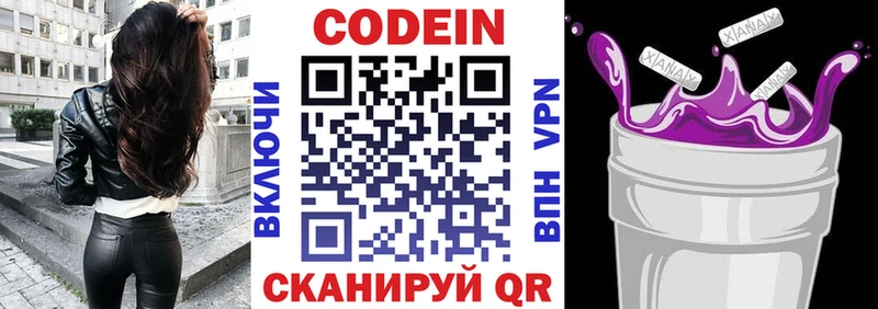 где найти   Дербент  Кодеиновый сироп Lean напиток Lean (лин) 