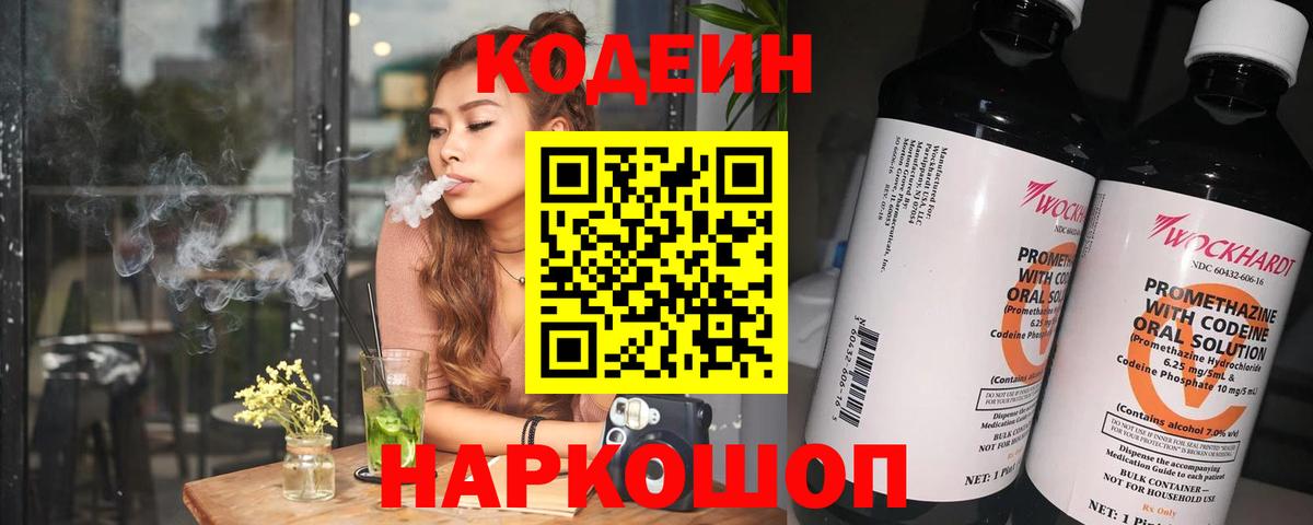 Дербент  Codein напиток Lean (лин)  Кодеиновый сироп Lean напиток Lean (лин)  Вход с VPN 