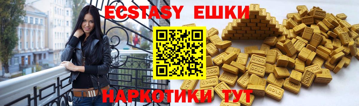 ЭКСТАЗИ круглые  Ecstasy  Экстази XTC  Дербент  Вход с VPN 