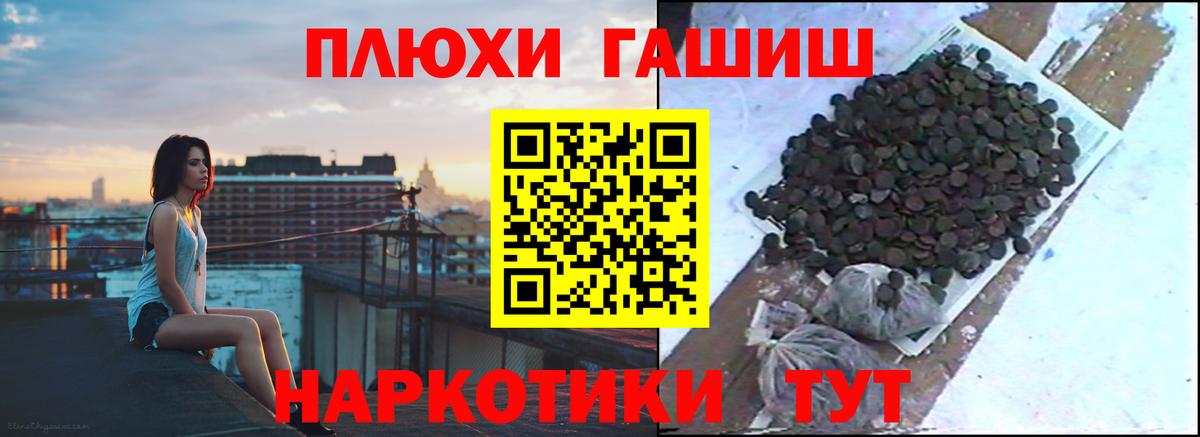 ГАШ гашик Дербент