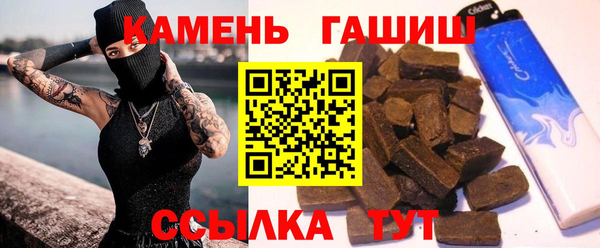 ГАШИШ хэш  хочу наркоту  Гашиш 40% ТГК  Дербент 