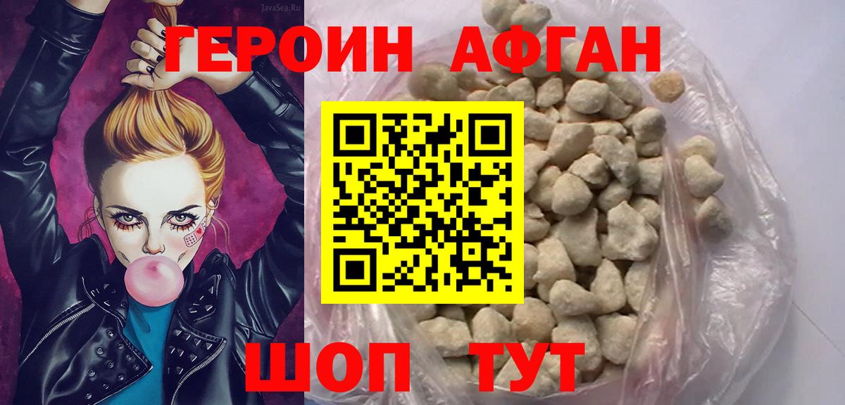 Дербент  Героин белый  Вход с VPN 