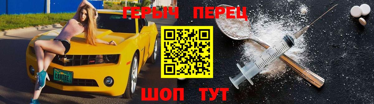 Героин белый Дербент