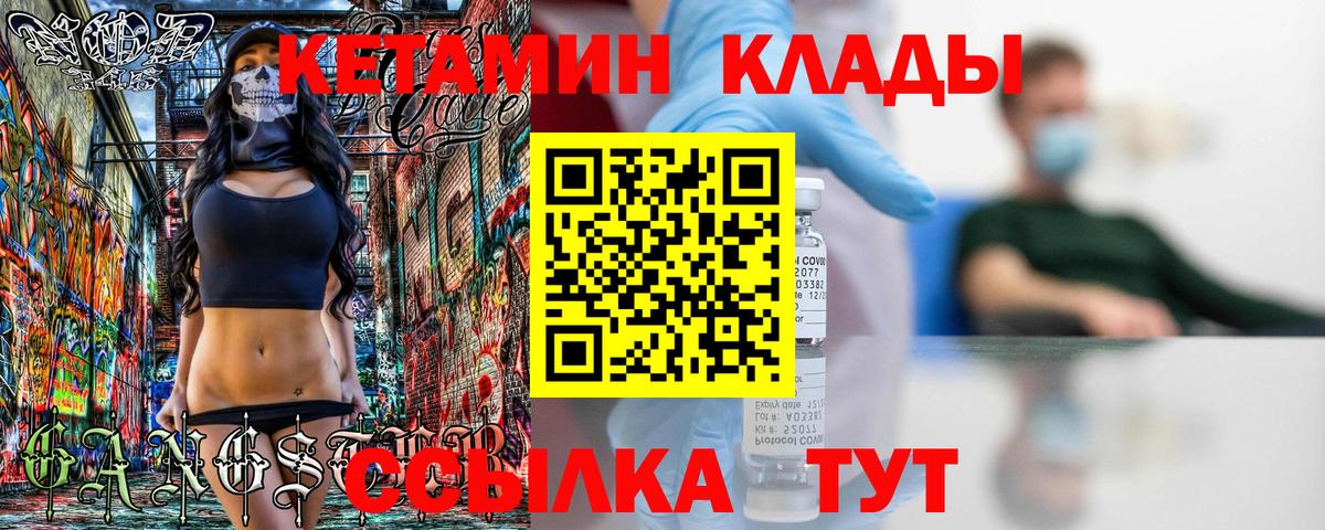 Кетамин VHQ Дербент