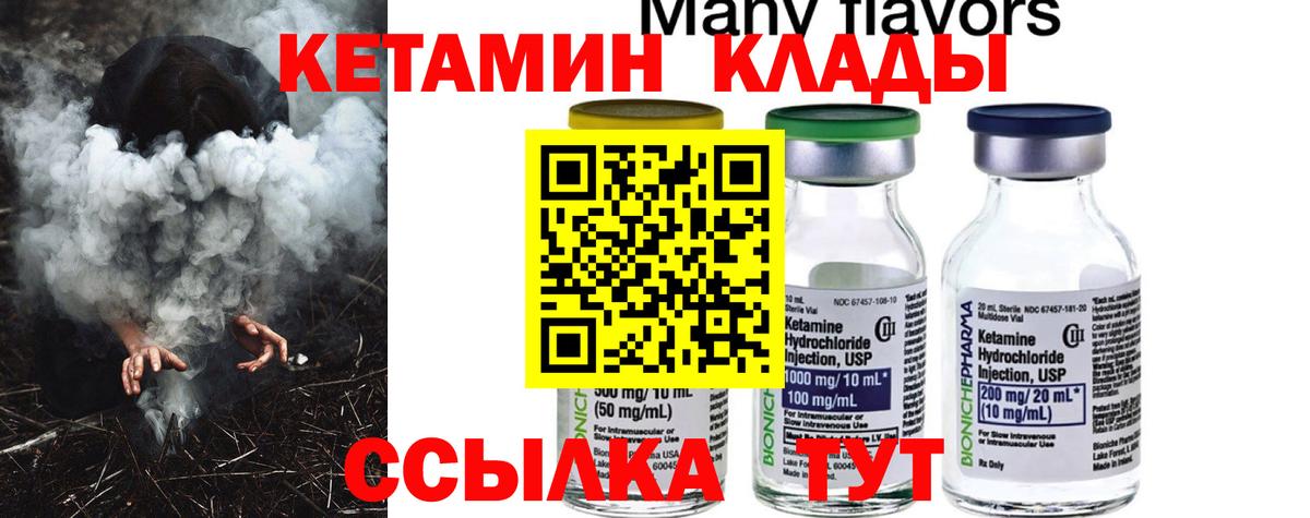 КЕТАМИН ketamine  Вход с VPN  Дербент  КЕТАМИН VHQ 