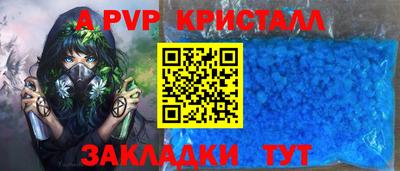 a pvp Волгодонск