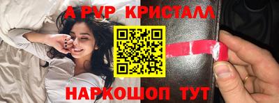 таблы Бийск