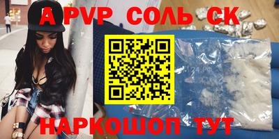 a pvp Волгодонск