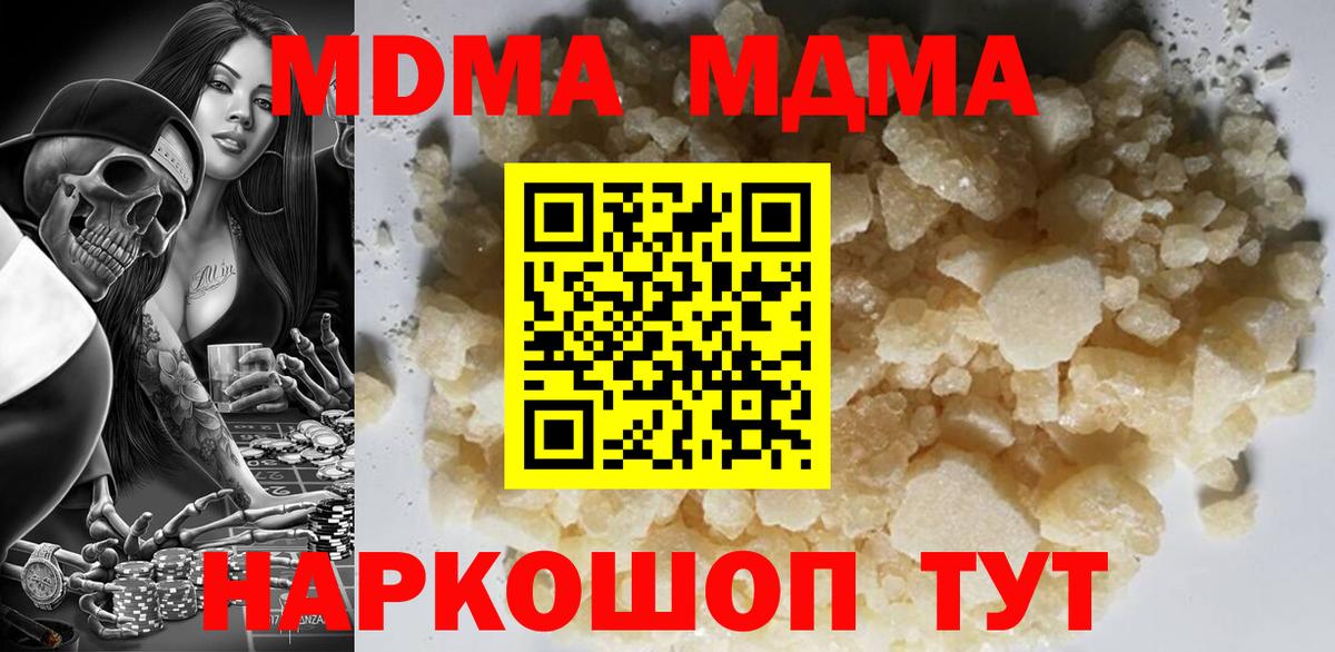 MDMA  Вход с VPN  MDMA Molly  Дербент  MDMA Molly 