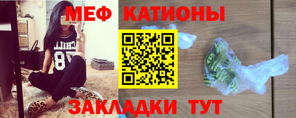 МЯУ-МЯУ mephedrone  Меф  Дербент  Мефедрон 4 MMC  Вход с VPN 