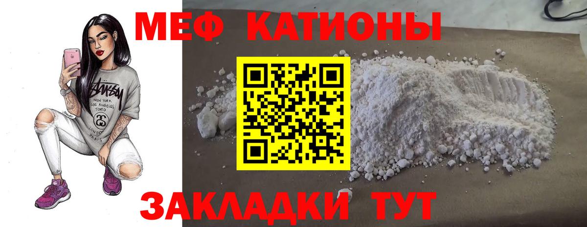 Мефедрон Дербент