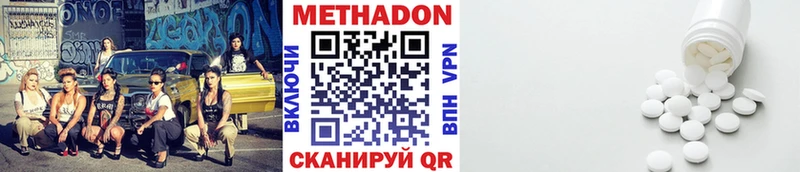 МЕТАДОН VHQ  Дербент 