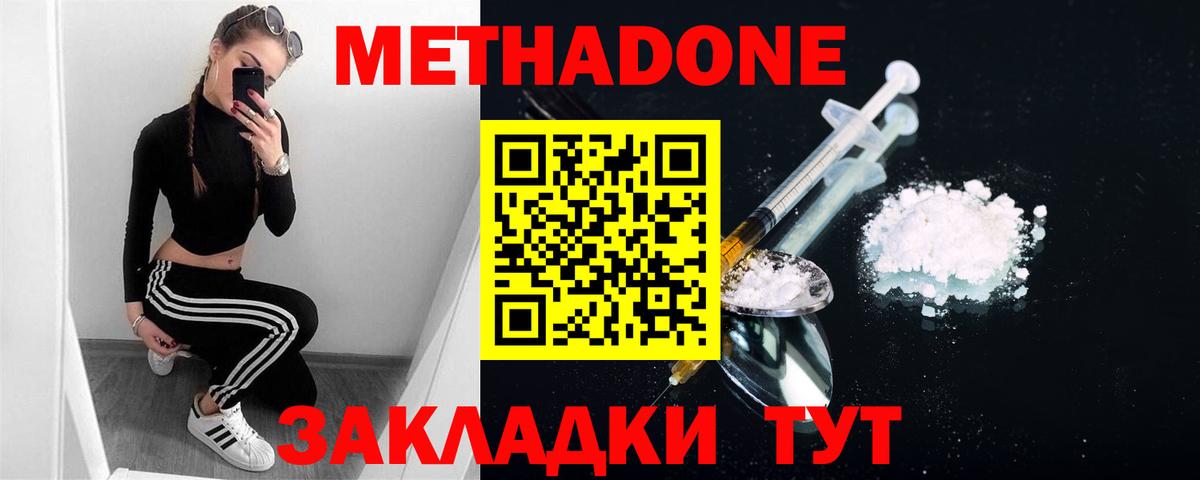 MEGA ССЫЛКА  Вход с VPN  Дербент  мориарти клад  МЕТАДОН белоснежный  Метадон кристалл 