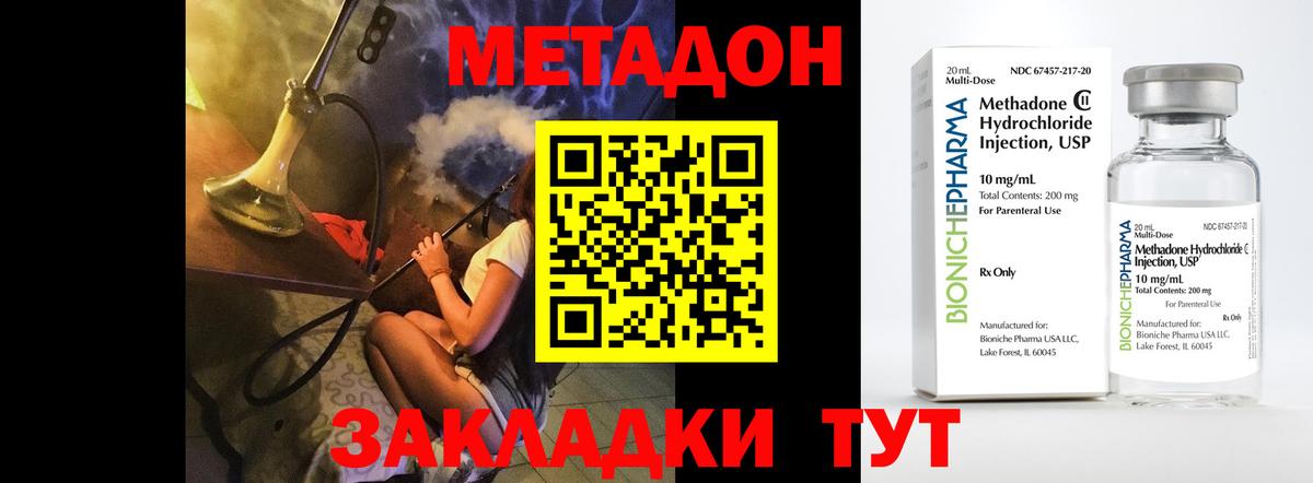 МЕТАДОН VHQ  Дербент  МЕГА ССЫЛКА  МЕТАДОН VHQ 