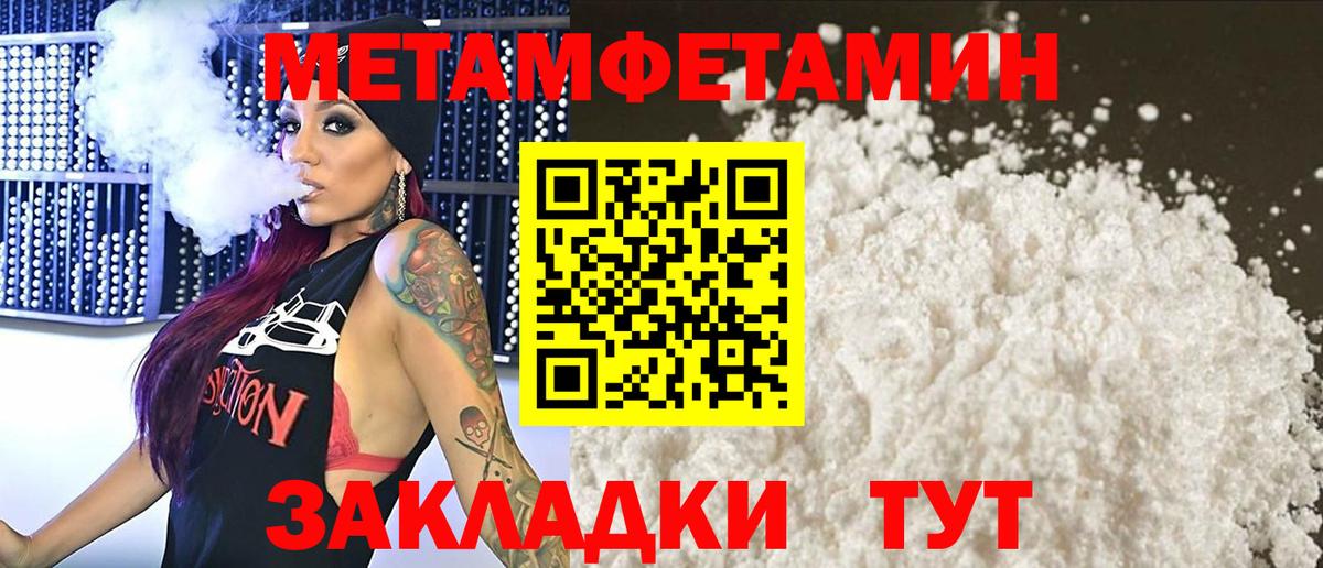Метамфетамин кристалл  Первитин  Дербент  Метамфетамин кристалл  Вход с VPN 