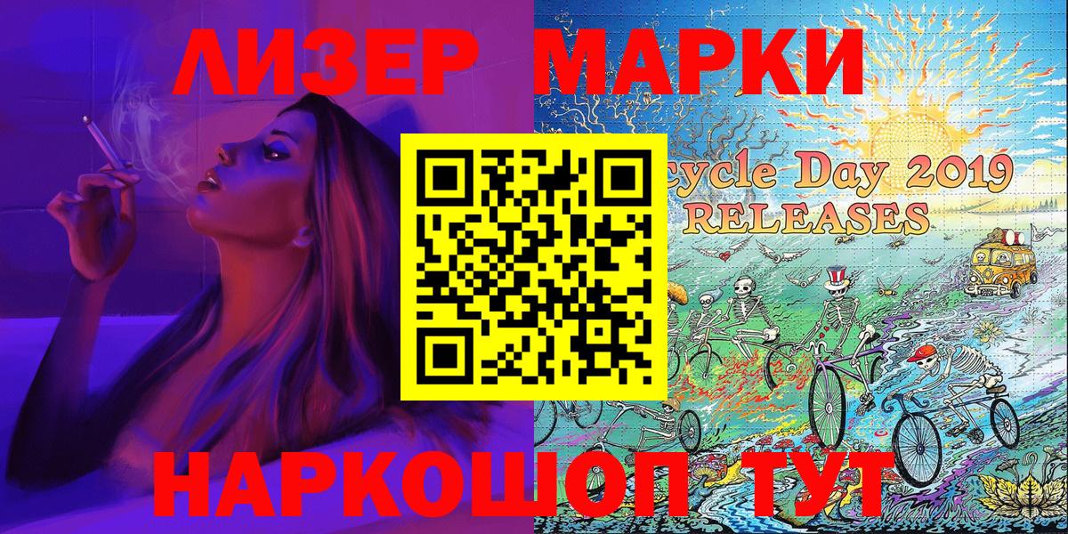 Марки N-bome 1,8мг Дербент