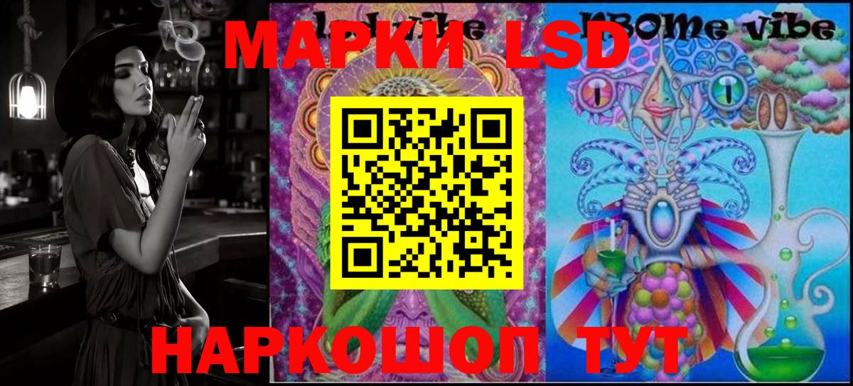 Марки 25I-NBOMe 1500мкг Дербент
