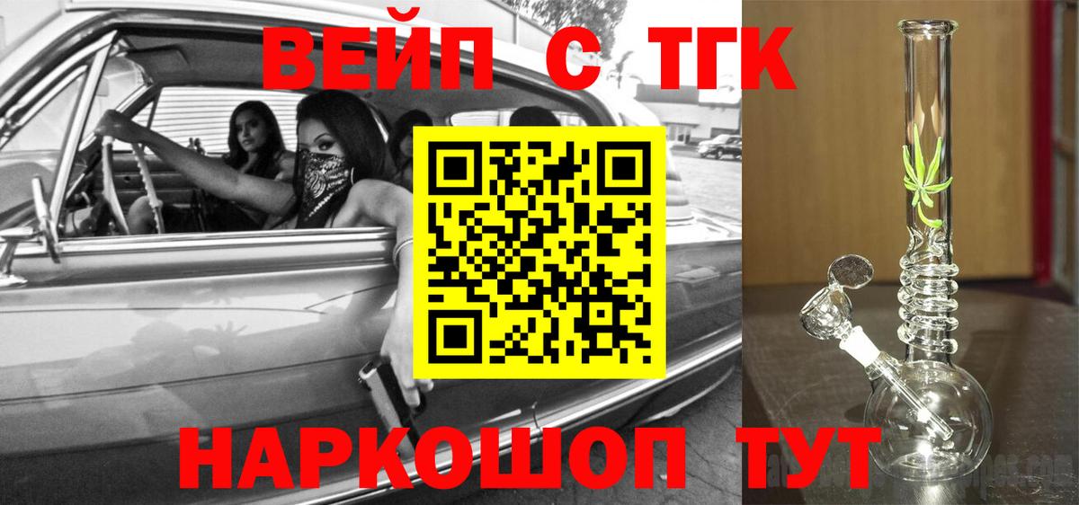 купить  цена  Дистиллят ТГК вейп  Вход с VPN  ОМГ ОМГ как войти  Дербент  ТГК Wax 