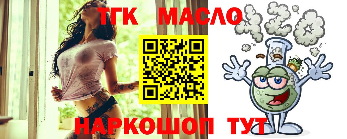 ТГК концентрат Дербент
